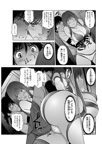 [Shinobu] Aidore ~Iol tachi no Shougeki! Kahanshin jijou~ Fhentai.net - Page 103