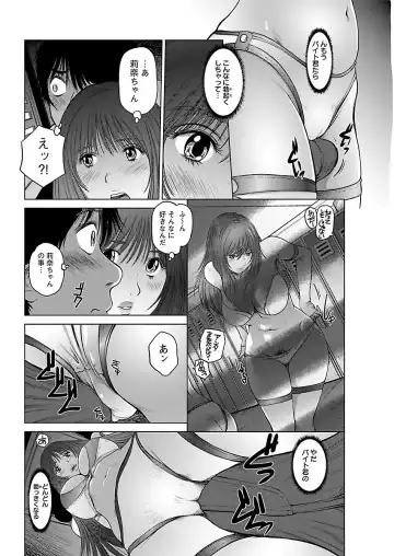 [Shinobu] Aidore ~Iol tachi no Shougeki! Kahanshin jijou~ Fhentai.net - Page 104