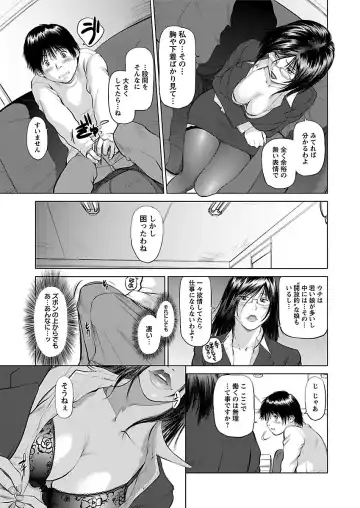 [Shinobu] Aidore ~Iol tachi no Shougeki! Kahanshin jijou~ Fhentai.net - Page 11