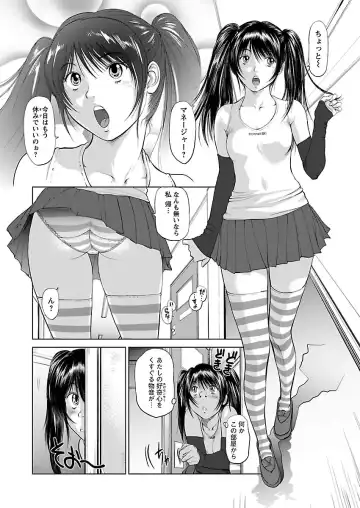 [Shinobu] Aidore ~Iol tachi no Shougeki! Kahanshin jijou~ Fhentai.net - Page 23