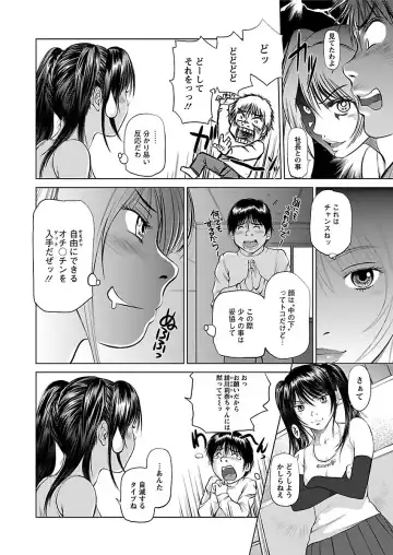 [Shinobu] Aidore ~Iol tachi no Shougeki! Kahanshin jijou~ Fhentai.net - Page 28