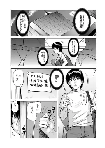 [Shinobu] Aidore ~Iol tachi no Shougeki! Kahanshin jijou~ Fhentai.net - Page 43