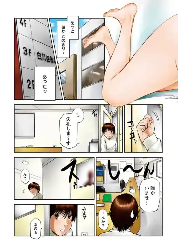 [Shinobu] Aidore ~Iol tachi no Shougeki! Kahanshin jijou~ Fhentai.net - Page 5