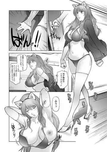 [Shinobu] Aidore ~Iol tachi no Shougeki! Kahanshin jijou~ Fhentai.net - Page 80