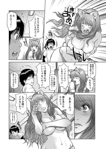 [Shinobu] Aidore ~Iol tachi no Shougeki! Kahanshin jijou~ Fhentai.net - Page 82