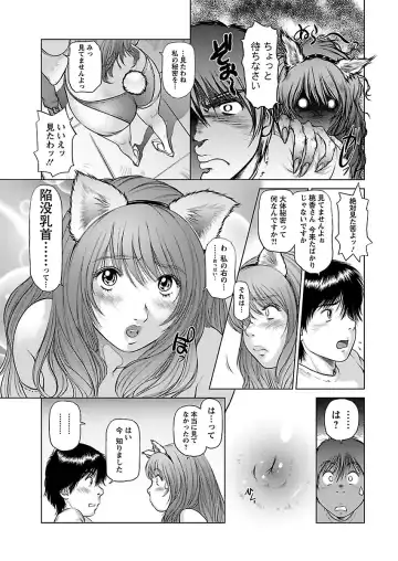 [Shinobu] Aidore ~Iol tachi no Shougeki! Kahanshin jijou~ Fhentai.net - Page 83