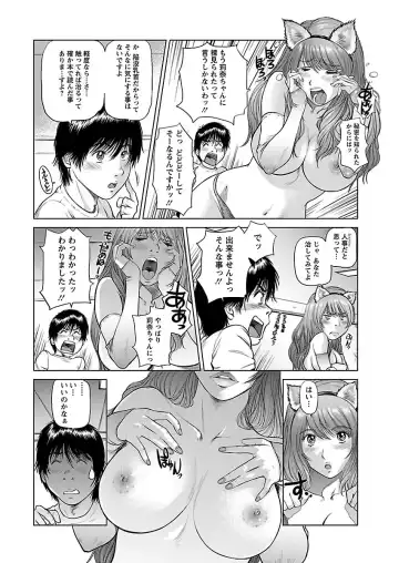 [Shinobu] Aidore ~Iol tachi no Shougeki! Kahanshin jijou~ Fhentai.net - Page 84