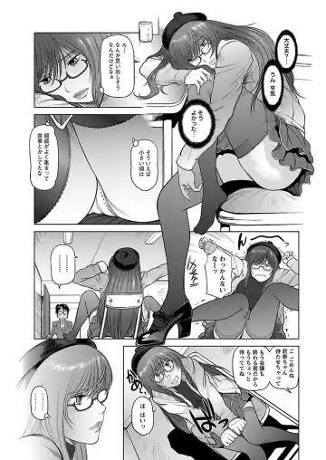 [Shinobu] Aidore ~Iol tachi no Shougeki! Kahanshin jijou~ Fhentai.net - Page 85