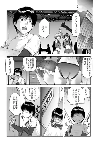 [Shinobu] Aidore ~Iol tachi no Shougeki! Kahanshin jijou~ Fhentai.net - Page 96