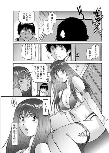 [Shinobu] Aidore ~Iol tachi no Shougeki! Kahanshin jijou~ Fhentai.net - Page 97