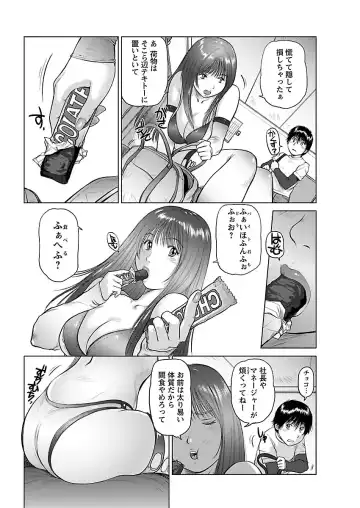 [Shinobu] Aidore ~Iol tachi no Shougeki! Kahanshin jijou~ Fhentai.net - Page 98