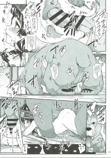 [Ozawa Reido] Yami Matsuri Kuma Miko Shinji Shiriasobi Uragatari Fhentai - Page 10