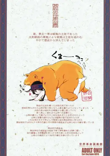 [Ozawa Reido] Yami Matsuri Kuma Miko Shinji Shiriasobi Uragatari Fhentai - Page 30