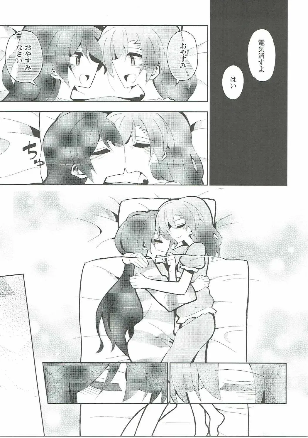 [Nekonso] Futa Umi Hono Slave Fhentai - Page 14