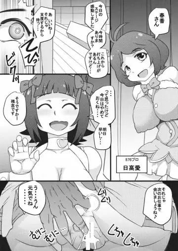 [Syouryuupen] The ARABURI M@STER Pacopaco Stars Fhentai - Page 3