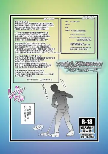 [Syouryuupen] The ARABURI M@STER Pacopaco Stars Fhentai - Page 30