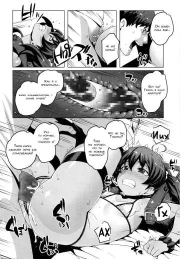 [Cyocyo] Lolicon Detox | Лечение лоликонщика Fhentai.net - Page 12