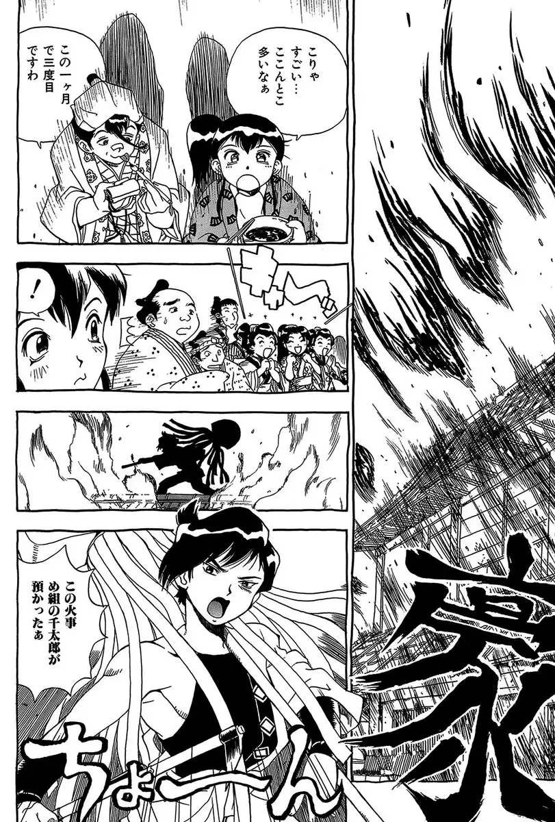 [Penicillin Xi] Midarete Goikkou-sama Fhentai - Page 148