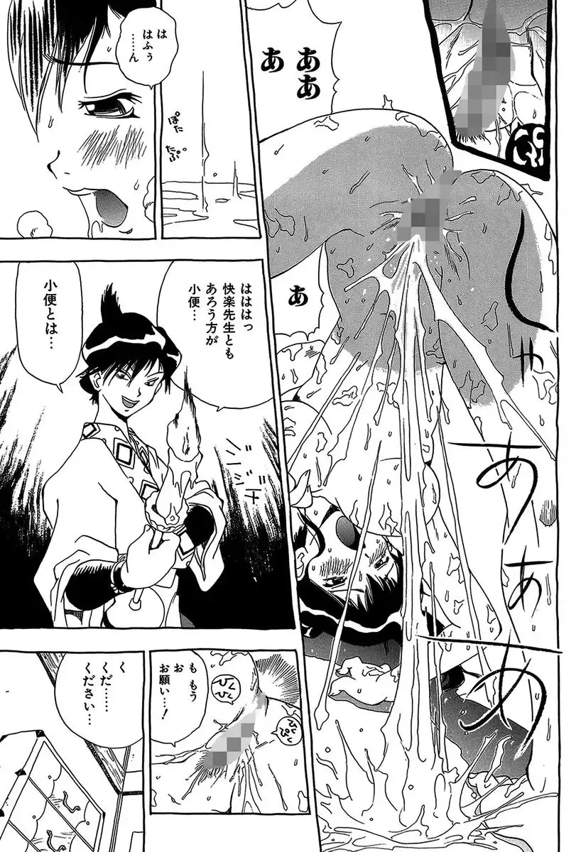 [Penicillin Xi] Midarete Goikkou-sama Fhentai - Page 157