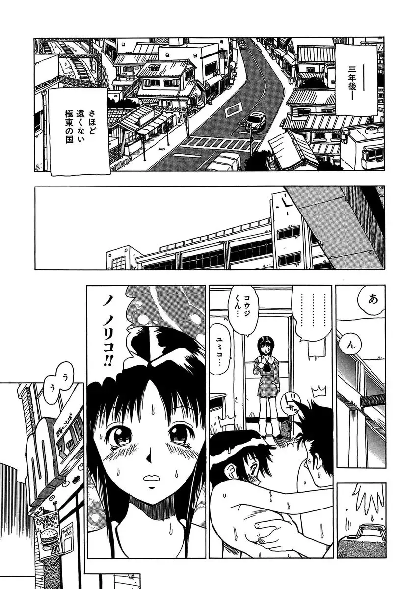 [Penicillin Xi] Midarete Goikkou-sama Fhentai - Page 21