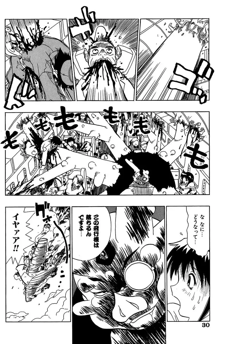 [Penicillin Xi] Midarete Goikkou-sama Fhentai - Page 30