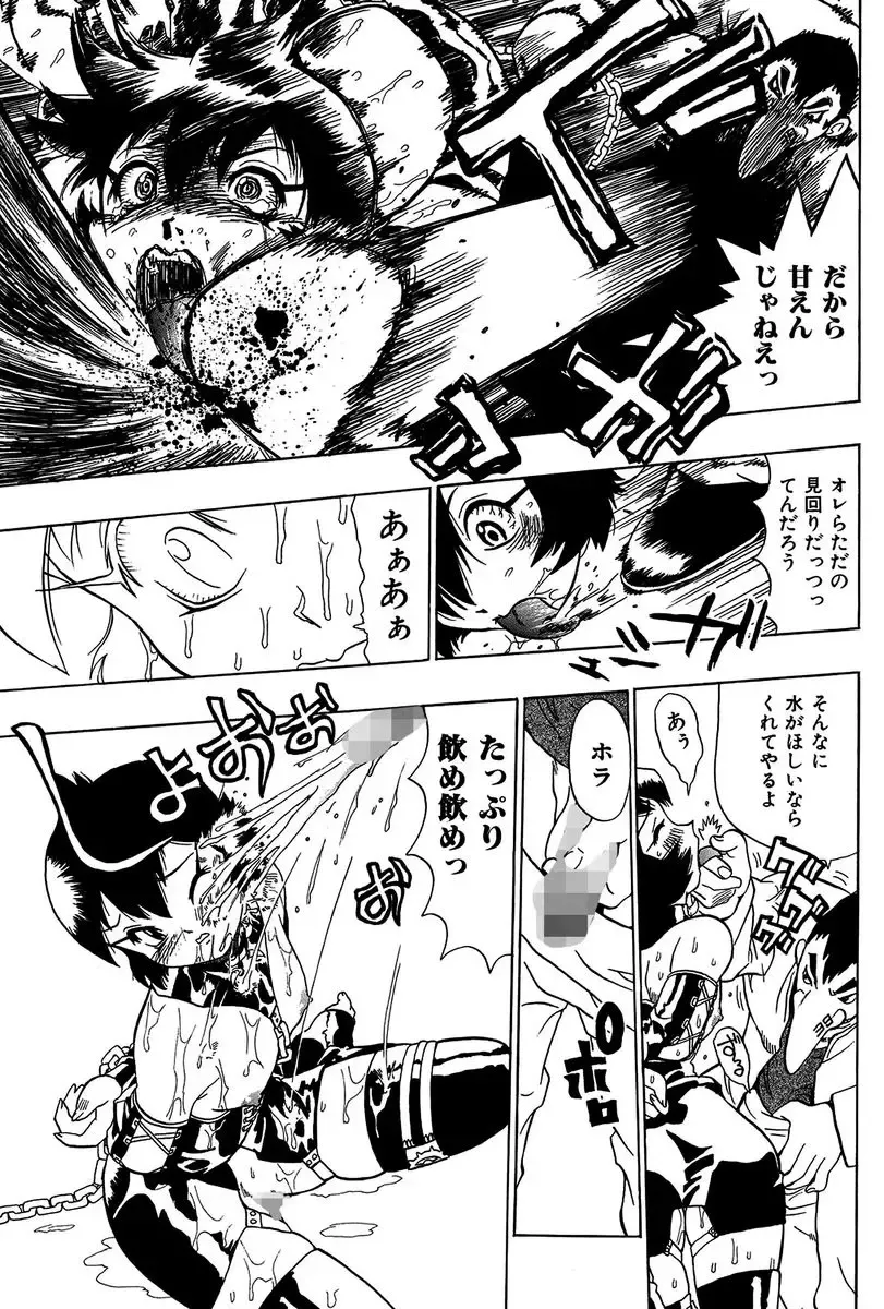 [Penicillin Xi] Midarete Goikkou-sama Fhentai - Page 33