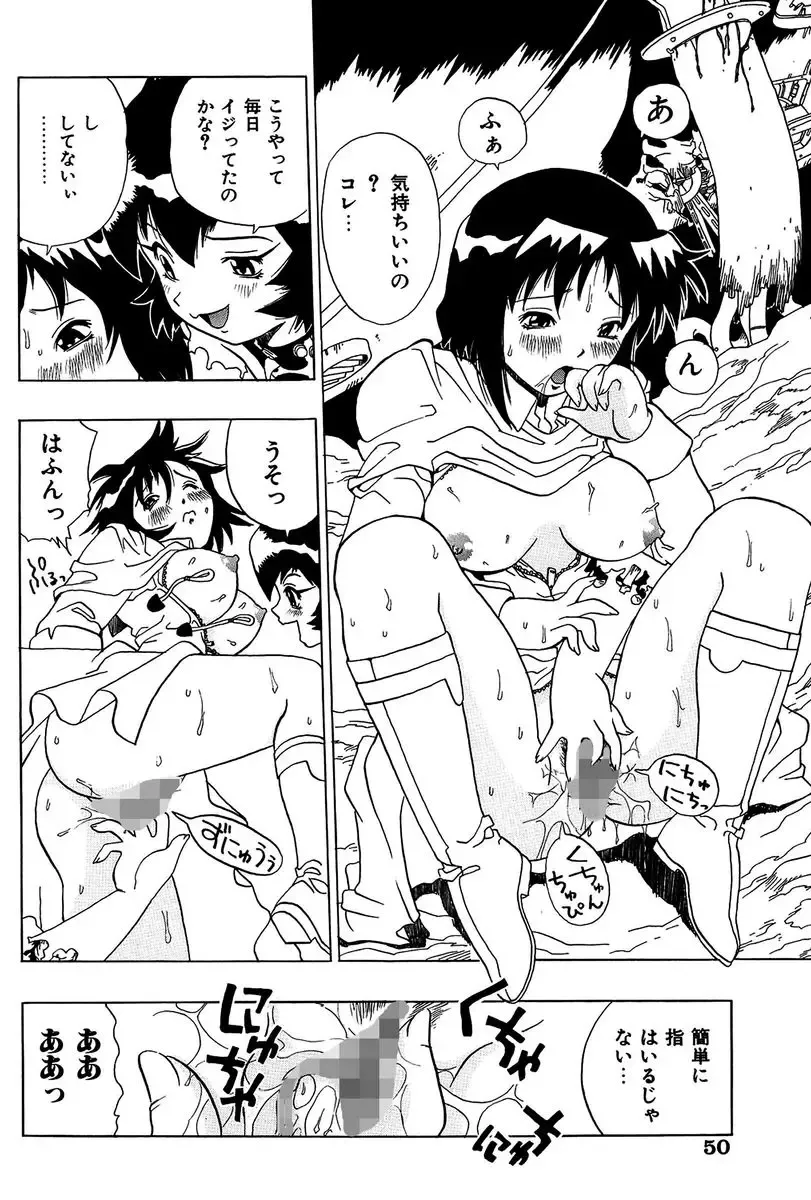 [Penicillin Xi] Midarete Goikkou-sama Fhentai - Page 50