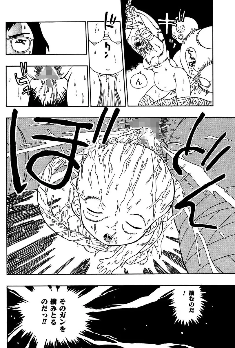 [Penicillin Xi] Midarete Goikkou-sama Fhentai - Page 6