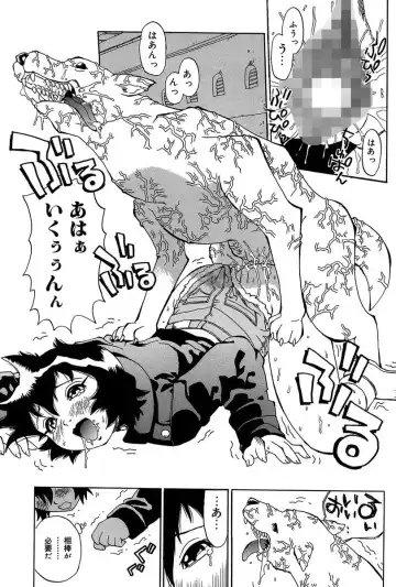 [Penicillin Xi] Midarete Goikkou-sama Fhentai - Page 109