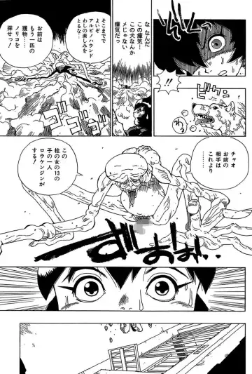 [Penicillin Xi] Midarete Goikkou-sama Fhentai - Page 113