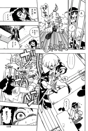 [Penicillin Xi] Midarete Goikkou-sama Fhentai - Page 115