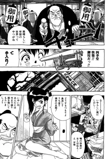 [Penicillin Xi] Midarete Goikkou-sama Fhentai - Page 135