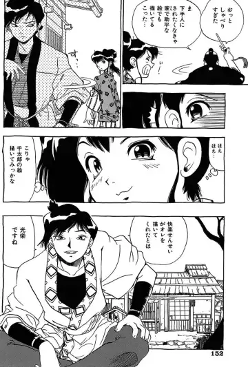 [Penicillin Xi] Midarete Goikkou-sama Fhentai - Page 152