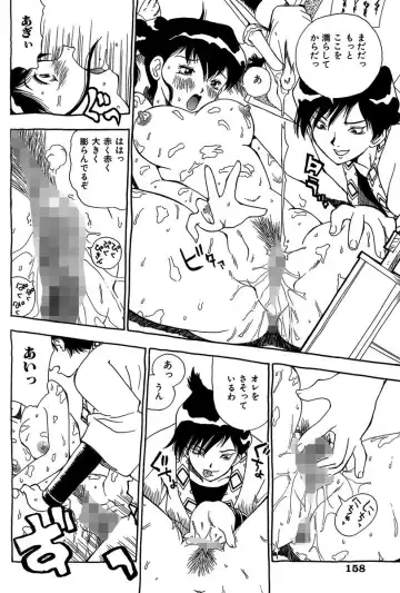 [Penicillin Xi] Midarete Goikkou-sama Fhentai - Page 158