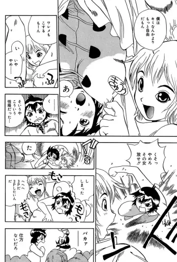 [Penicillin Xi] Midarete Goikkou-sama Fhentai - Page 64