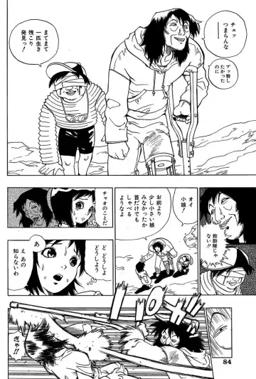 [Penicillin Xi] Midarete Goikkou-sama Fhentai - Page 84