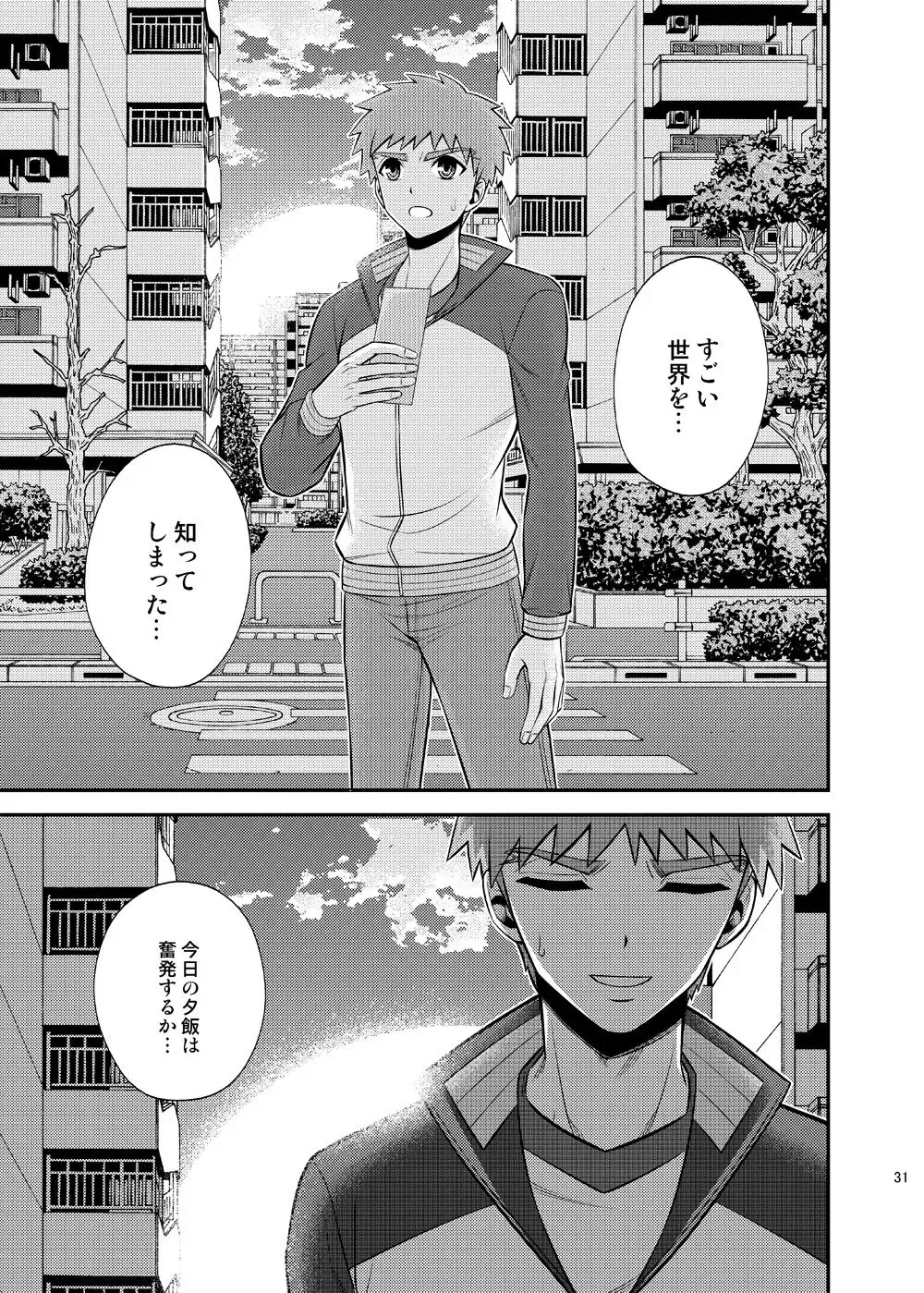 [Sanada] Kougaku Beit Shirouto AV Daisakusen!! Fhentai - Page 32