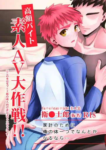 Read [Sanada] Kougaku Beit Shirouto AV Daisakusen!! - Fhentai