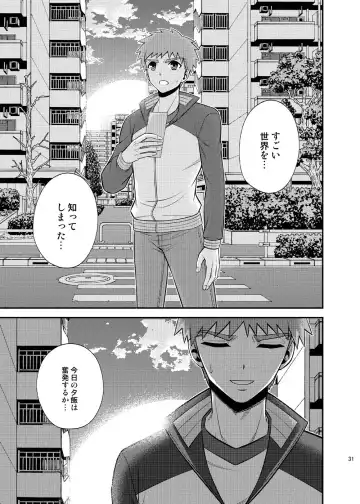 [Sanada] Kougaku Beit Shirouto AV Daisakusen!! Fhentai - Page 32