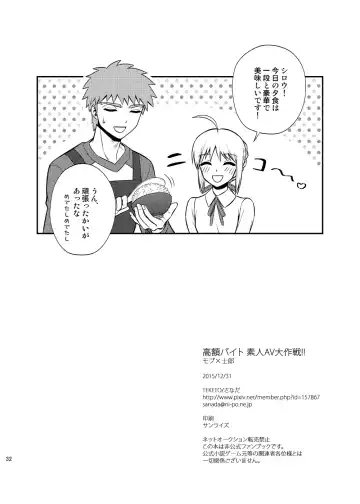 [Sanada] Kougaku Beit Shirouto AV Daisakusen!! Fhentai - Page 33