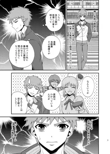 [Sanada] Kougaku Beit Shirouto AV Daisakusen!! Fhentai - Page 4