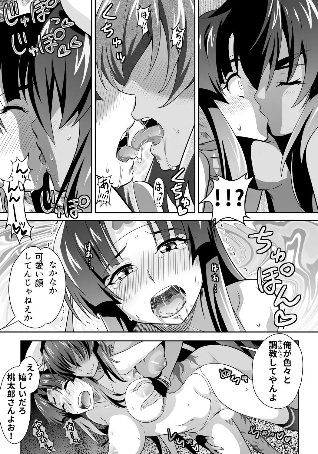 [Guy] OniGaku! Kyonyuu Ranbu (1) - Kukkoro Momotarou-chan ga Kyokon Futanari Onimusume ni Muriyari Yararechau! no Maki Fhentai - Page 12