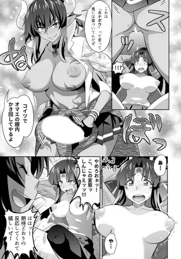 [Guy] OniGaku! Kyonyuu Ranbu (1) - Kukkoro Momotarou-chan ga Kyokon Futanari Onimusume ni Muriyari Yararechau! no Maki Fhentai - Page 10