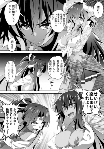 [Guy] OniGaku! Kyonyuu Ranbu (1) - Kukkoro Momotarou-chan ga Kyokon Futanari Onimusume ni Muriyari Yararechau! no Maki Fhentai - Page 5