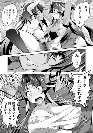 [Guy] OniGaku! Kyonyuu Ranbu (1) - Kukkoro Momotarou-chan ga Kyokon Futanari Onimusume ni Muriyari Yararechau! no Maki Fhentai - Page 8