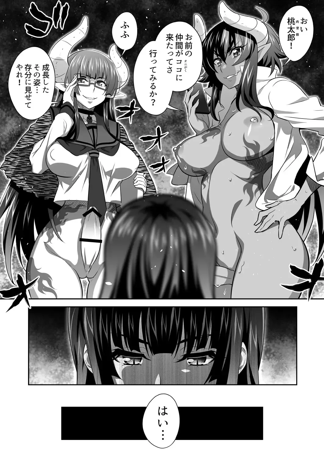 [Guy] OniGaku! Kyonyuu Ranbu (3) - Momotarou-chan no Tomodachi ga Gokuaku Onimusume ni Muriyari Yararechau! no Maki Fhentai - Page 22