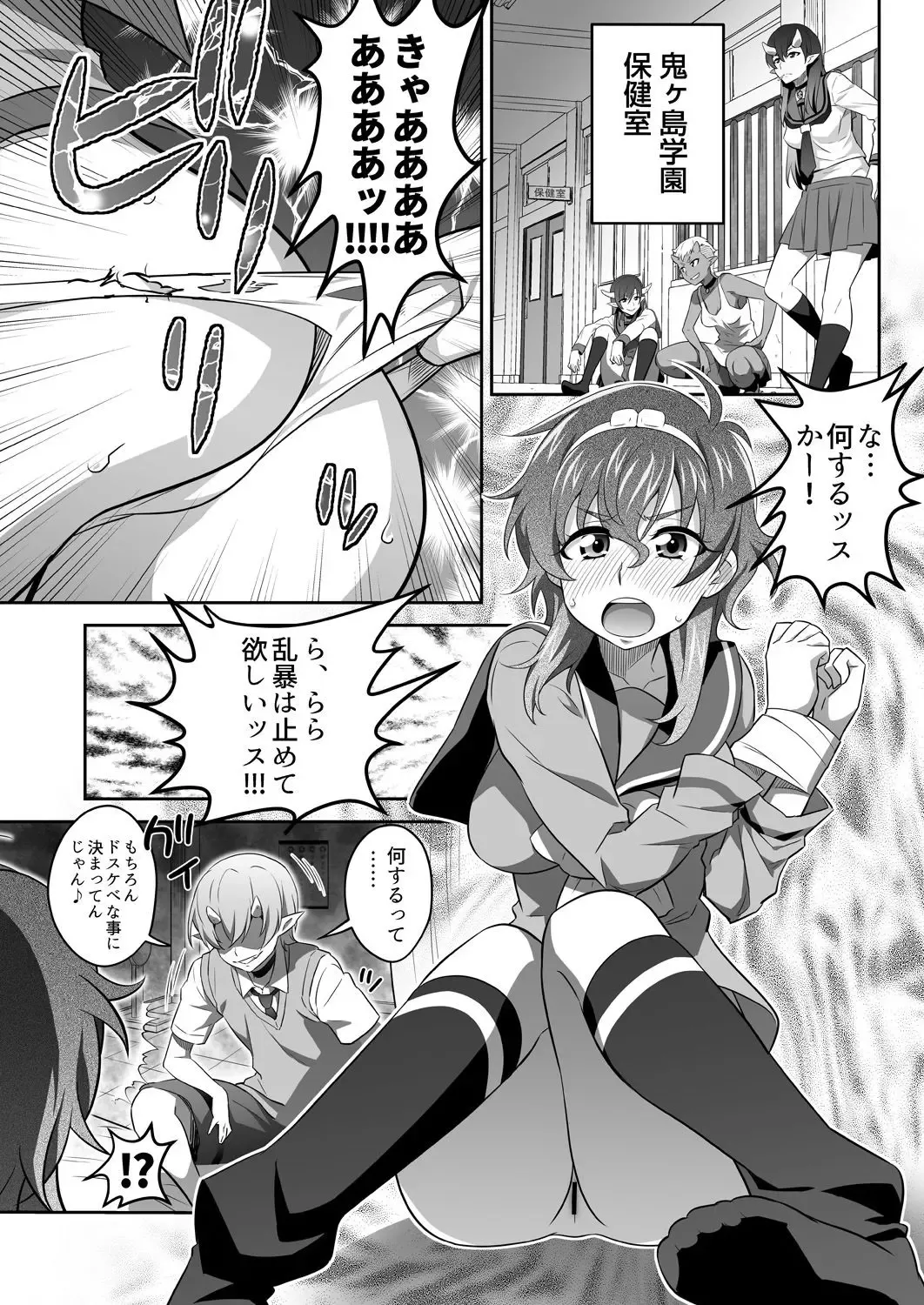 [Guy] OniGaku! Kyonyuu Ranbu (3) - Momotarou-chan no Tomodachi ga Gokuaku Onimusume ni Muriyari Yararechau! no Maki Fhentai - Page 3
