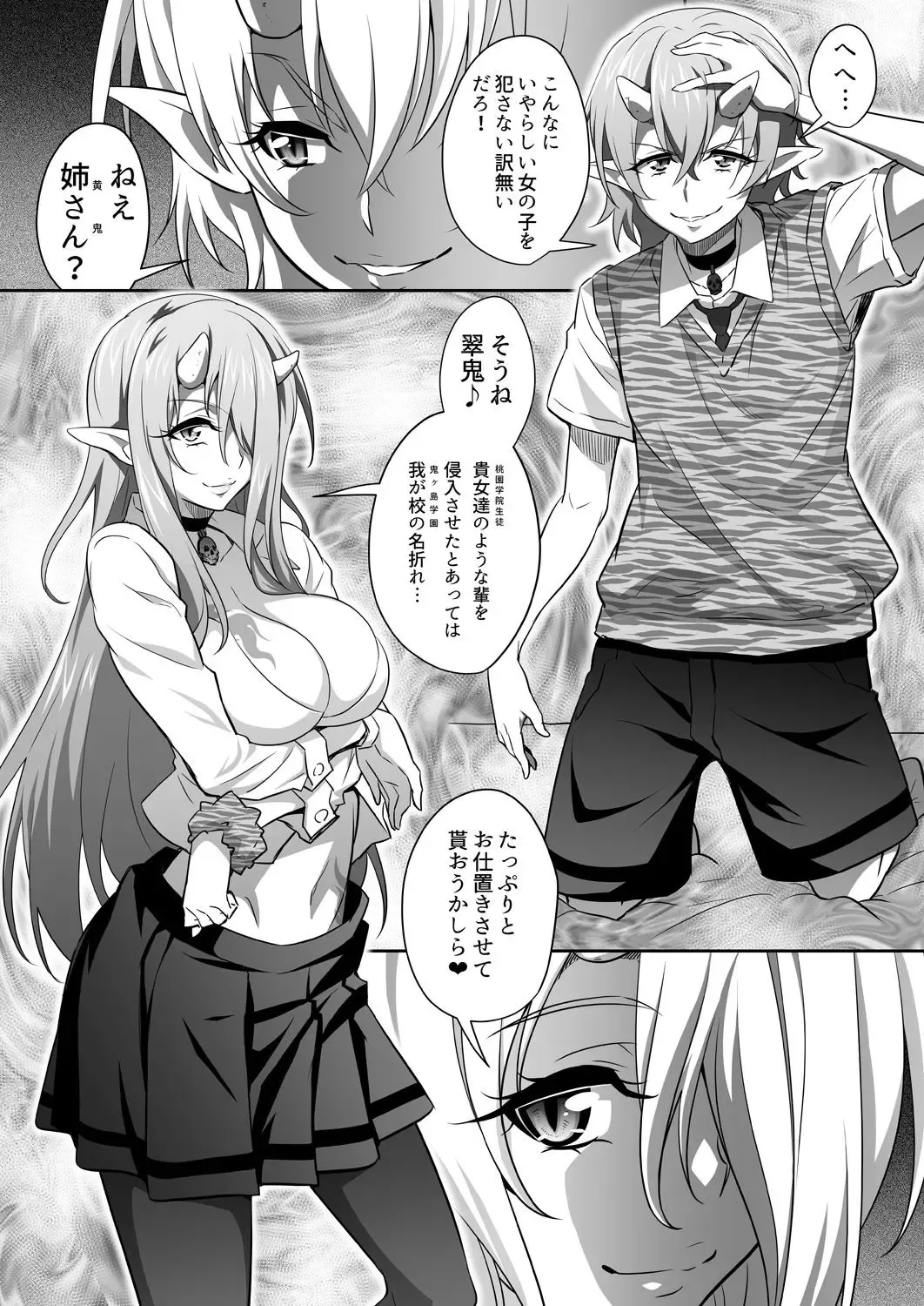 [Guy] OniGaku! Kyonyuu Ranbu (3) - Momotarou-chan no Tomodachi ga Gokuaku Onimusume ni Muriyari Yararechau! no Maki Fhentai - Page 4