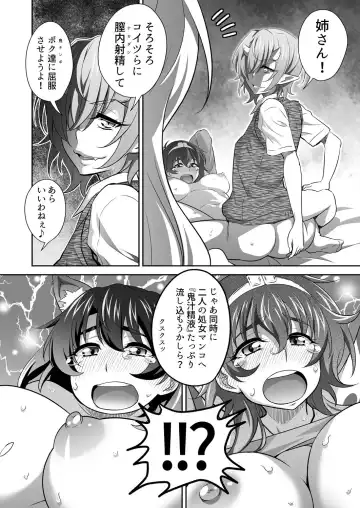 [Guy] OniGaku! Kyonyuu Ranbu (3) - Momotarou-chan no Tomodachi ga Gokuaku Onimusume ni Muriyari Yararechau! no Maki Fhentai - Page 18