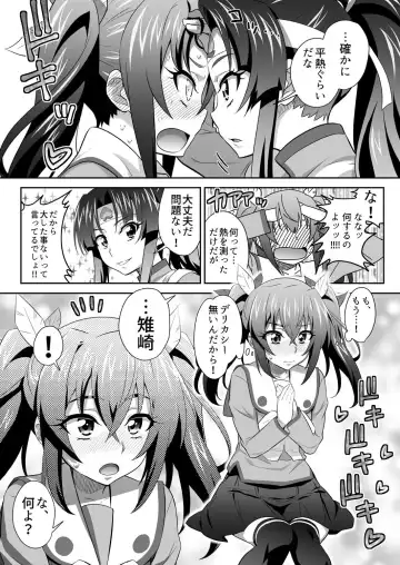[Guy] OniGaku! Kyonyuu Ranbu (3) - Momotarou-chan no Tomodachi ga Gokuaku Onimusume ni Muriyari Yararechau! no Maki Fhentai - Page 7